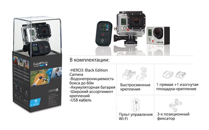  Купить камеру GoPro HD HERO 3 Black Edition РОСТЕСТ