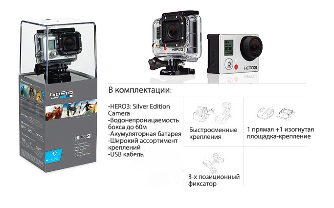 Купить камеру GoPro HD HERO 3 Silver Edition РОСТЕСТ